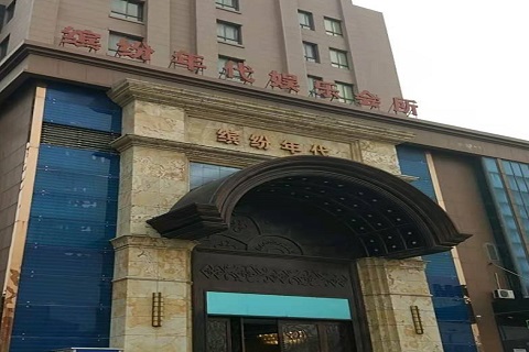 西安缤纷年代KTV消费价格