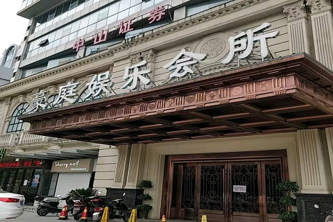西安豪庭国际KTV消费价格