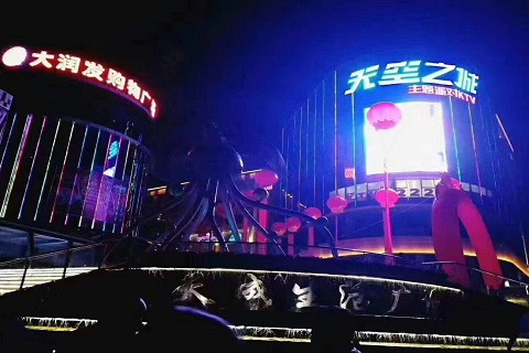 西安最高端的KTV会所
