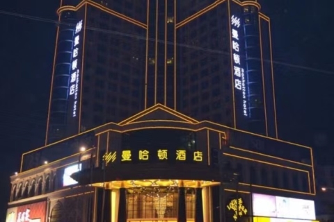 西安曼哈顿KTV会所